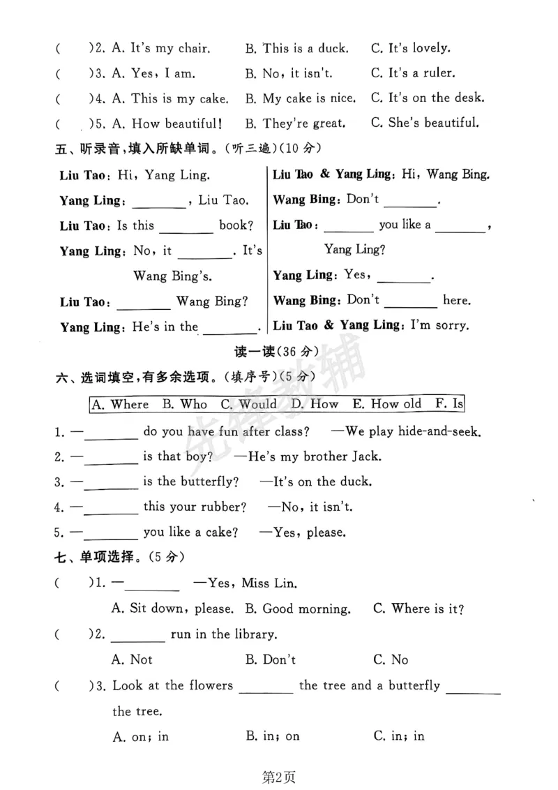 《三年级（下）英语期中拔尖测试卷《译林版》_3年级下册同步教辅_3下-英语_英语译林版资料》第2页预览