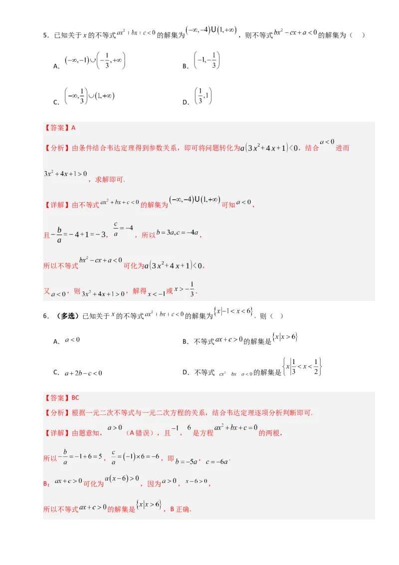《1.4一元二次不等式的解法（全国通用）（8大考点）（教师版）_高考一二三轮复习_数学_2027年高考数学一轮更新中_12027年高考数学一轮复习考点专题训练（全国通用）》第3页预览