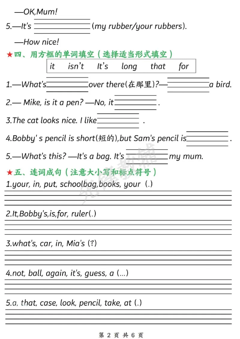 《三年级（下）英语期中清明节假期作业《译林版》_3年级下册同步教辅_3下-英语_英语译林版资料》第2页预览