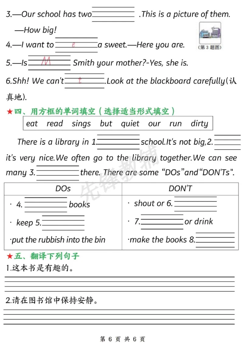 《三年级（下）英语期中清明节假期作业《译林版》_3年级下册同步教辅_3下-英语_英语译林版资料》第6页预览
