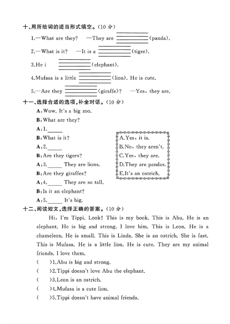 《三年级（下）英语第一单元检测卷03《人教PEP》_3年级下册同步教辅_3下-英语_英语人教pep版资料》第4页预览