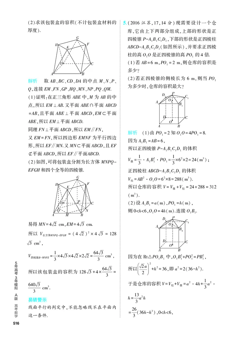《1_专题十三应用与创新（分层集训）_2024版教学资源包_2024版.新高考版数学.5·3A版_40_专题十三应用与创新_4_PDF教参电子书》第7页预览