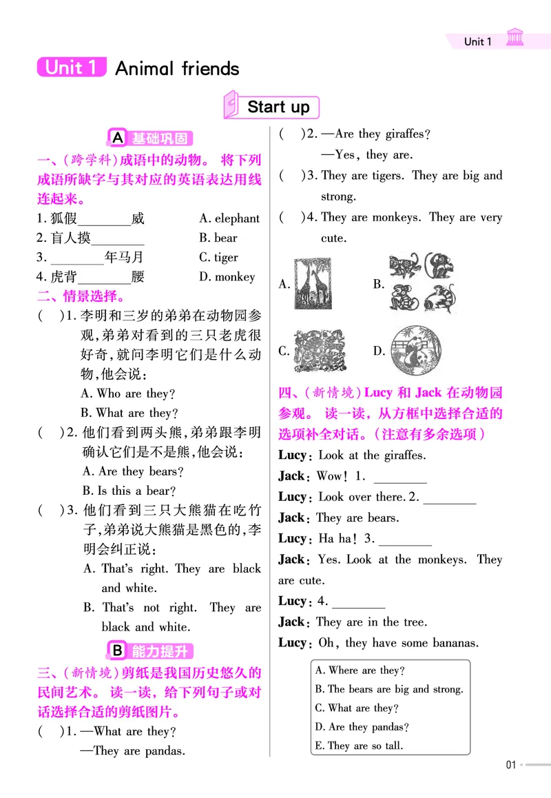 《三年级（下）英语25外研三起-练习帮_3年级下册同步教辅_3下-英语_英语外研版资料》第2页预览