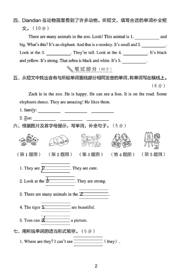 《三年级（下）英语第一单元测评卷02《外研版》_3年级下册同步教辅_3下-英语_英语外研版资料》第2页预览