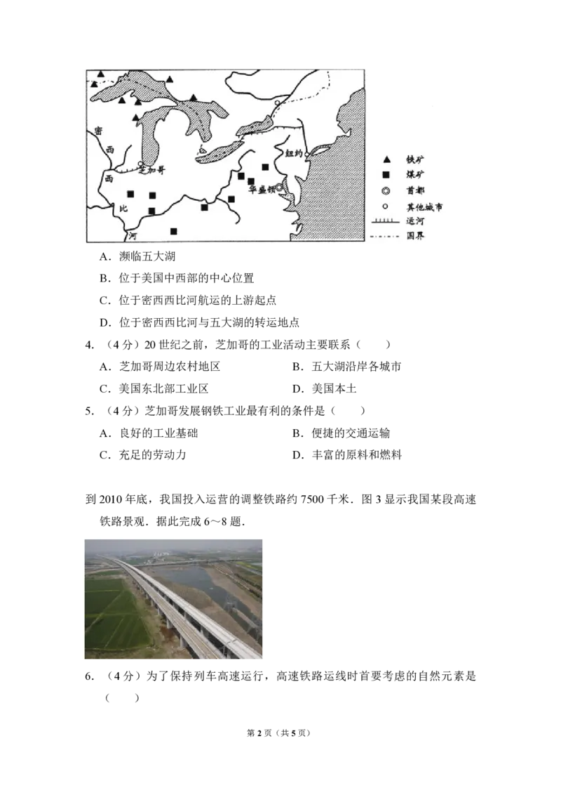 《2011年全国统一高考地理试卷（大纲卷）（原卷版）(1)_地理_2027年高考地理专项复习_2008年-2026年地理高考真题-G427_2008-2020年高考_全国卷_全国统一高考地理（新课标ⅰ）08-21_A4word版》第2页预览