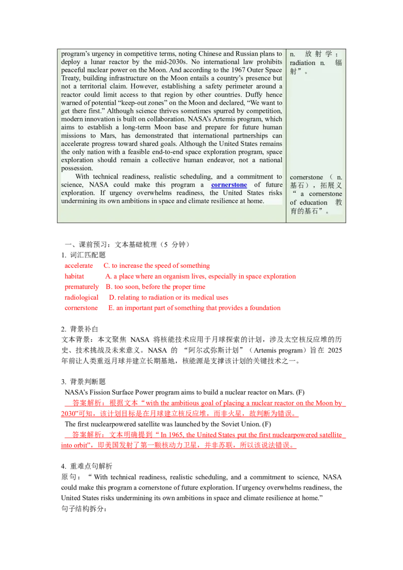 《01新能源带到月球（阅读专练）英语高考复习通用版教师版_高考一二三轮复习_英语_2026年-英语高考专项复习_212026年高考英语热点阅读专练》第3页预览