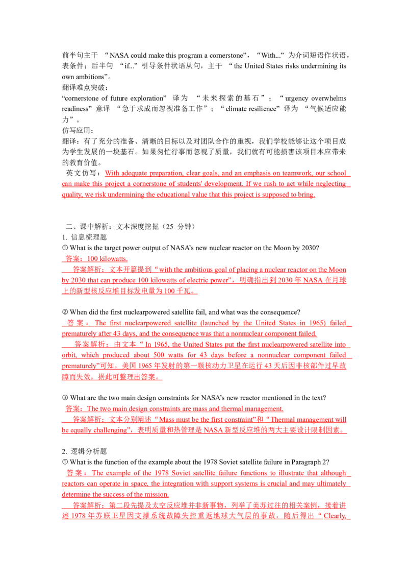 《01新能源带到月球（阅读专练）英语高考复习通用版教师版_高考一二三轮复习_英语_2026年-英语高考专项复习_212026年高考英语热点阅读专练》第4页预览