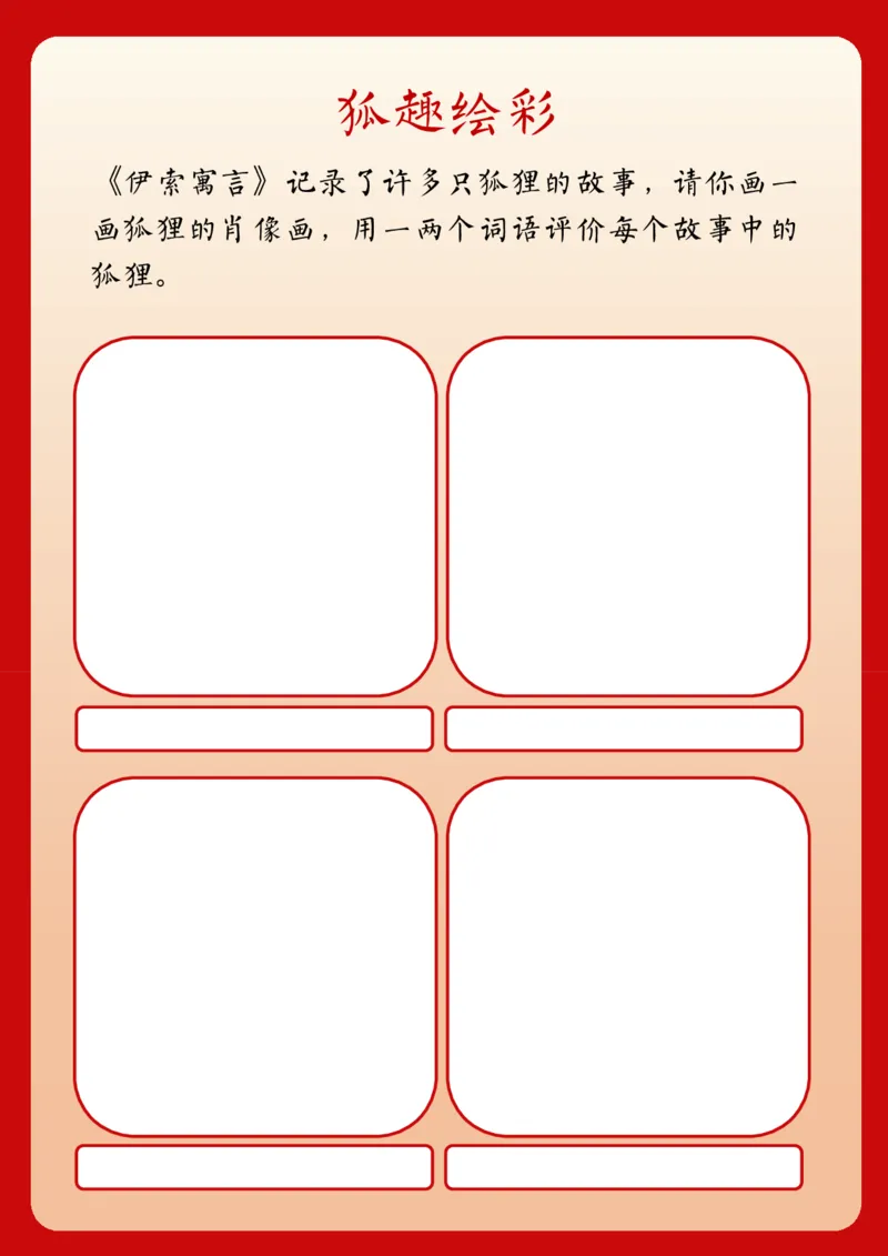 《三年级（下）语文2025蛇年特色寒假作业三年级21页高清版可打印_3年级下册同步教辅_3下寒假作业+规划》第10页预览