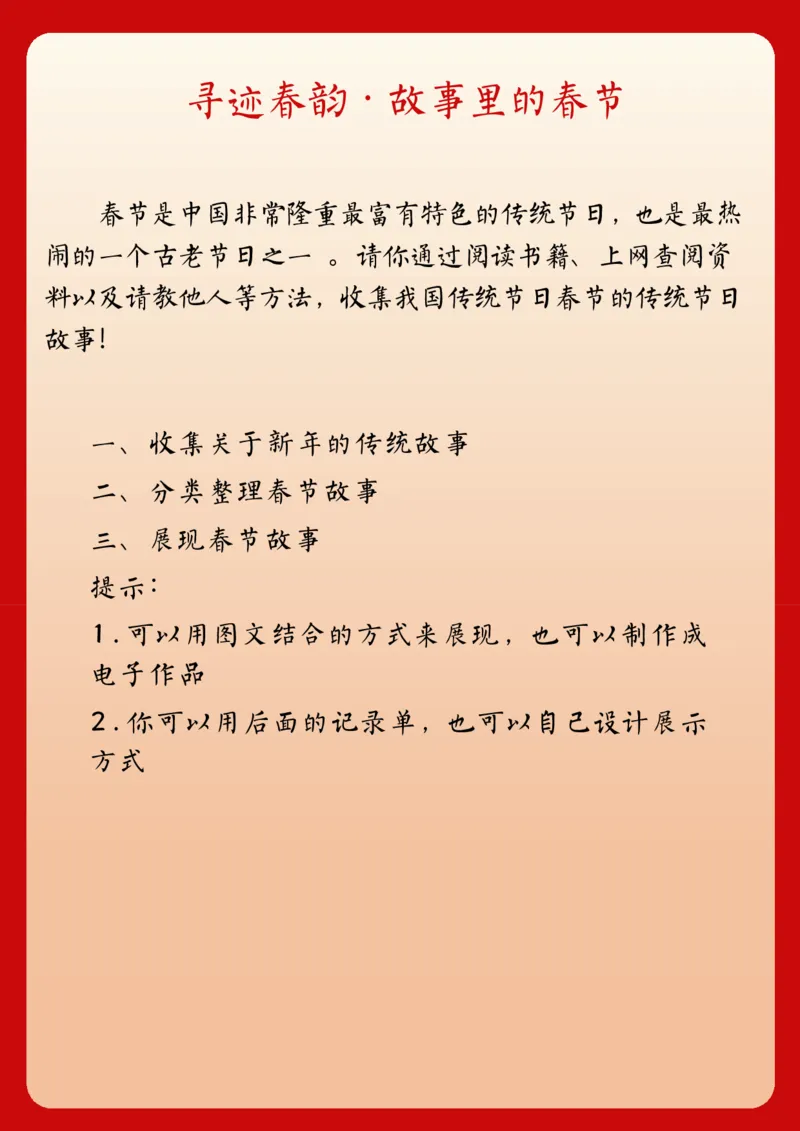 《三年级（下）语文2025蛇年特色寒假作业三年级21页高清版可打印_3年级下册同步教辅_3下寒假作业+规划》第3页预览