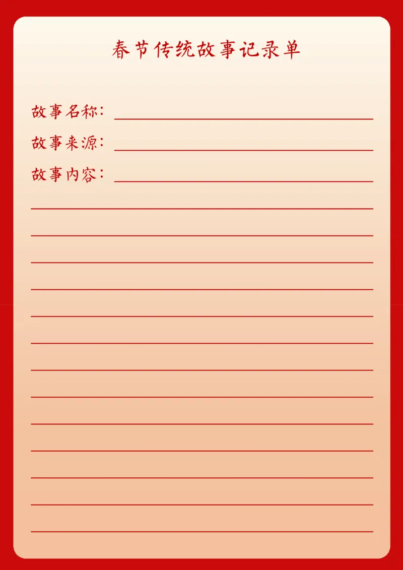 《三年级（下）语文2025蛇年特色寒假作业三年级21页高清版可打印_3年级下册同步教辅_3下寒假作业+规划》第4页预览