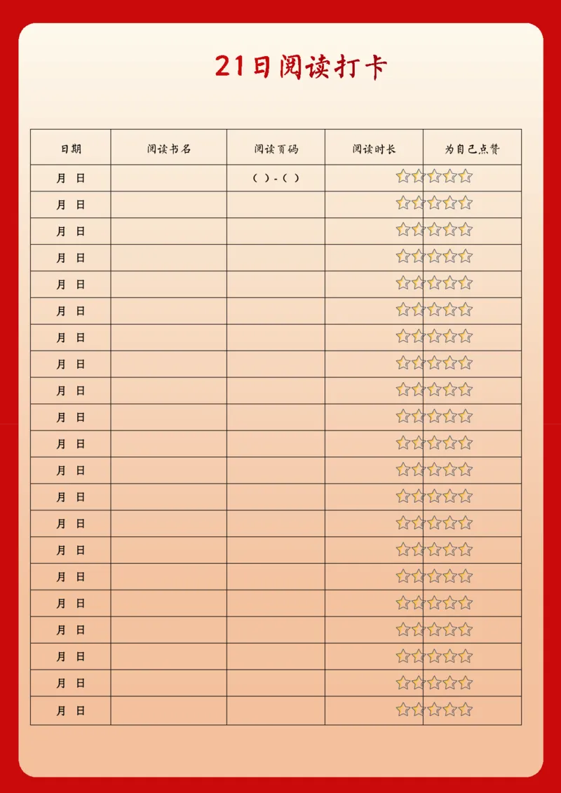 《三年级（下）语文2025蛇年特色寒假作业三年级21页高清版可打印_3年级下册同步教辅_3下寒假作业+规划》第6页预览
