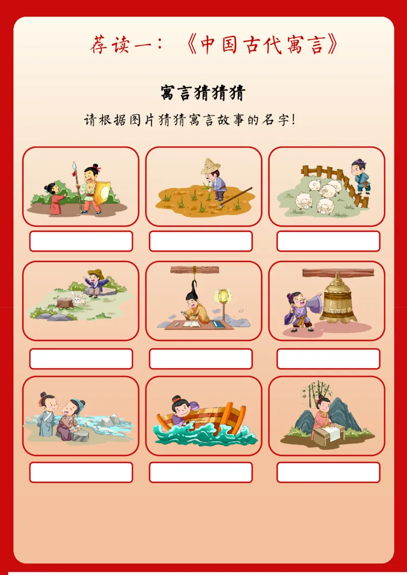 《三年级（下）语文2025蛇年特色寒假作业三年级21页高清版可打印_3年级下册同步教辅_3下寒假作业+规划》第7页预览