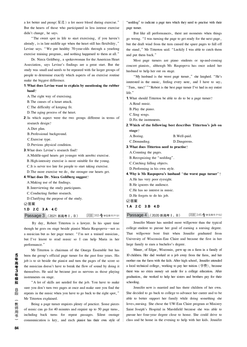 《1_专题九推理判断_2023版教学资源包_2023版新高考新教材版高考总复习英语5·3B版_2_第二部分阅读理解_3_专题九　推理判断_4_专题电子书》第3页预览