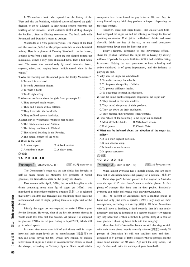 《1_专题九推理判断_2023版教学资源包_2023版新高考新教材版高考总复习英语5·3B版_2_第二部分阅读理解_3_专题九　推理判断_4_专题电子书》第5页预览