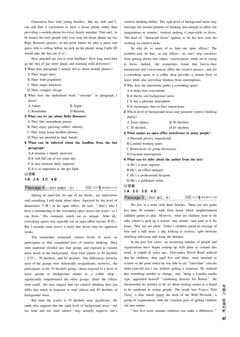 《1_专题九推理判断_2023版教学资源包_2023版新高考新教材版高考总复习英语5·3B版_2_第二部分阅读理解_3_专题九　推理判断_4_专题电子书》第6页预览