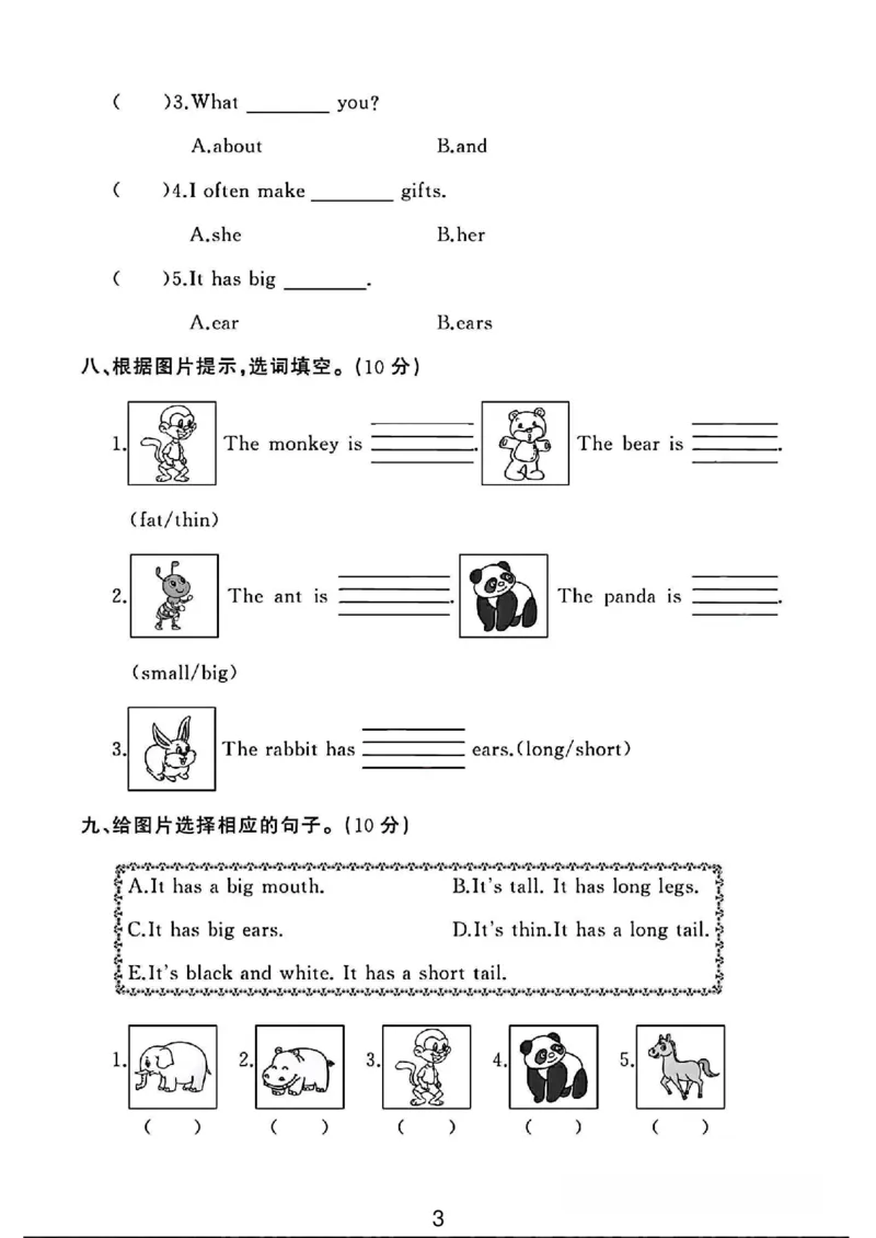 《三年级（下）英语第二单元检测卷02《人教PEP》_3年级下册同步教辅_3下-英语_英语人教pep版资料》第3页预览