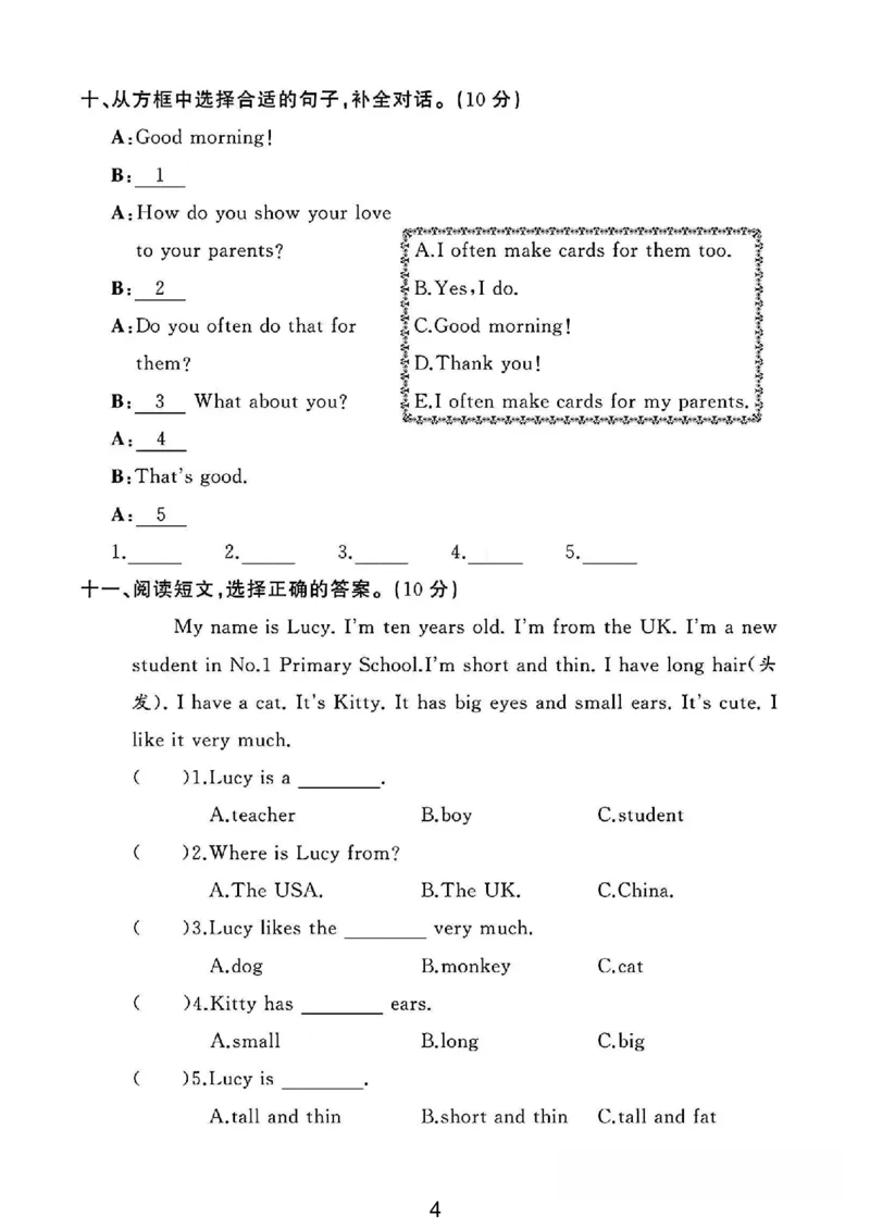 《三年级（下）英语第二单元检测卷02《人教PEP》_3年级下册同步教辅_3下-英语_英语人教pep版资料》第4页预览