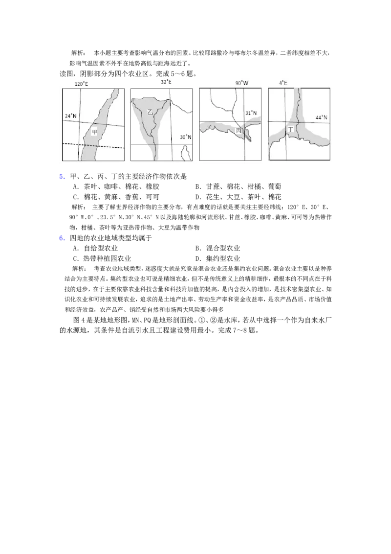 《2010年浙江省高考地理（原卷版）(1)_地理_2027年高考地理专项复习_2008年-2026年地理高考真题-G427_2008-2020年高考_地方卷_浙江高考地理08-21_A4word版》第2页预览