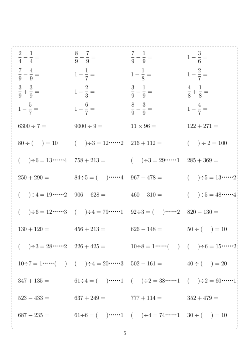 《三年级（下）数学计算10000题_3年级下册同步教辅_3下-数学_三下数学计算专项》第5页预览