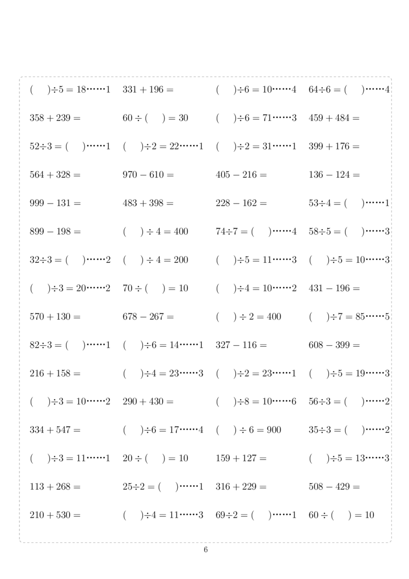 《三年级（下）数学计算10000题_3年级下册同步教辅_3下-数学_三下数学计算专项》第6页预览