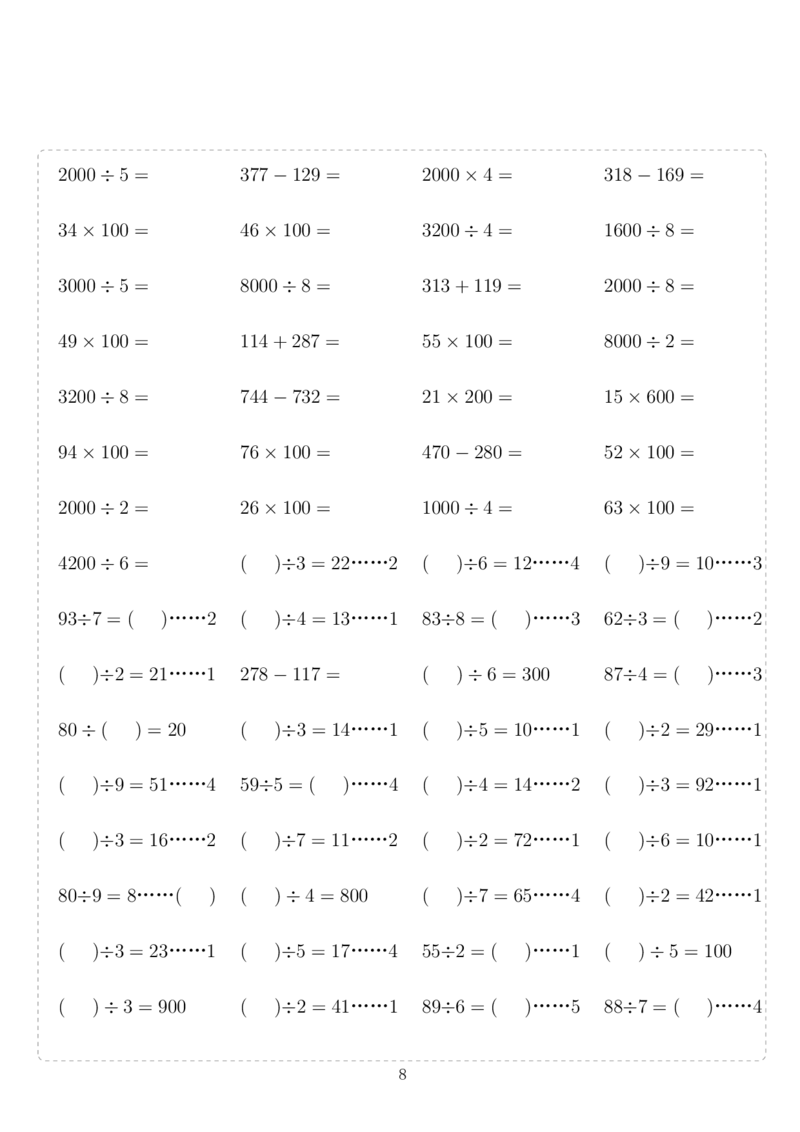《三年级（下）数学计算10000题_3年级下册同步教辅_3下-数学_三下数学计算专项》第8页预览