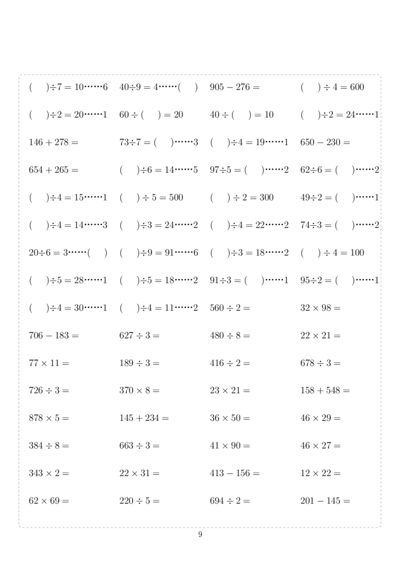 《三年级（下）数学计算10000题_3年级下册同步教辅_3下-数学_三下数学计算专项》第9页预览