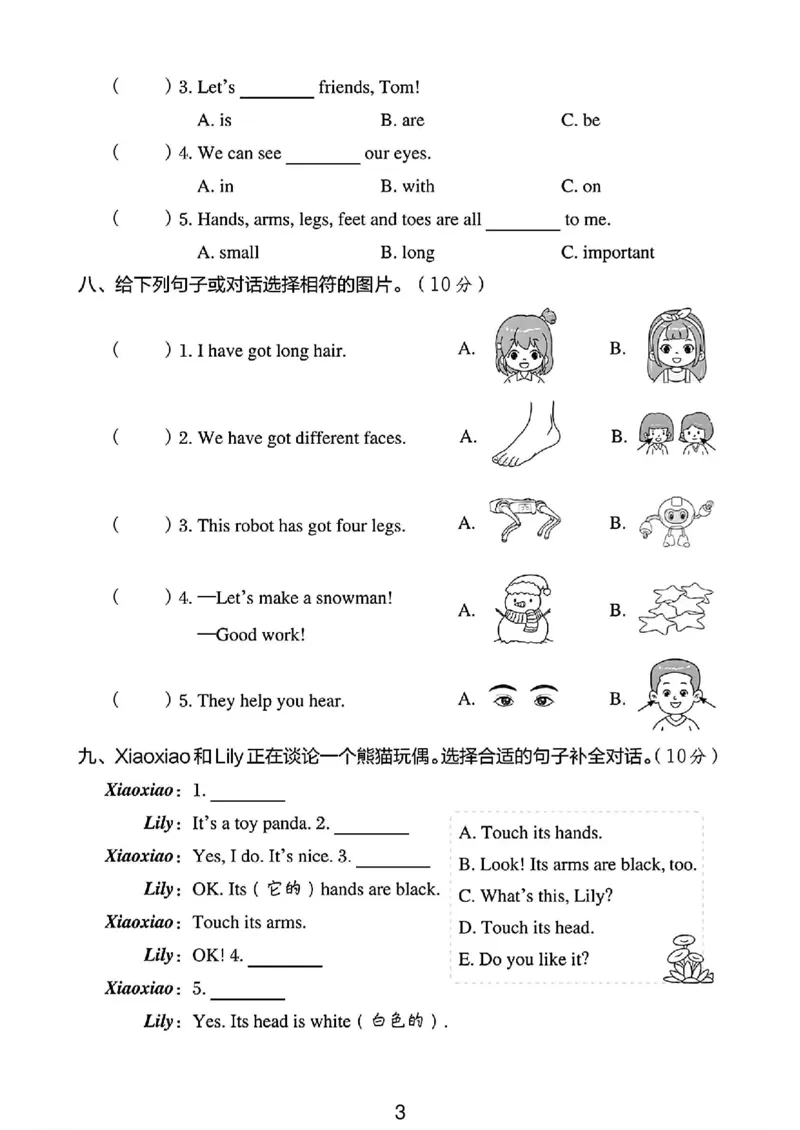 《三年级（下）英语第二单元测评卷01《外研版》_3年级下册同步教辅_3下-英语_英语外研版资料》第3页预览