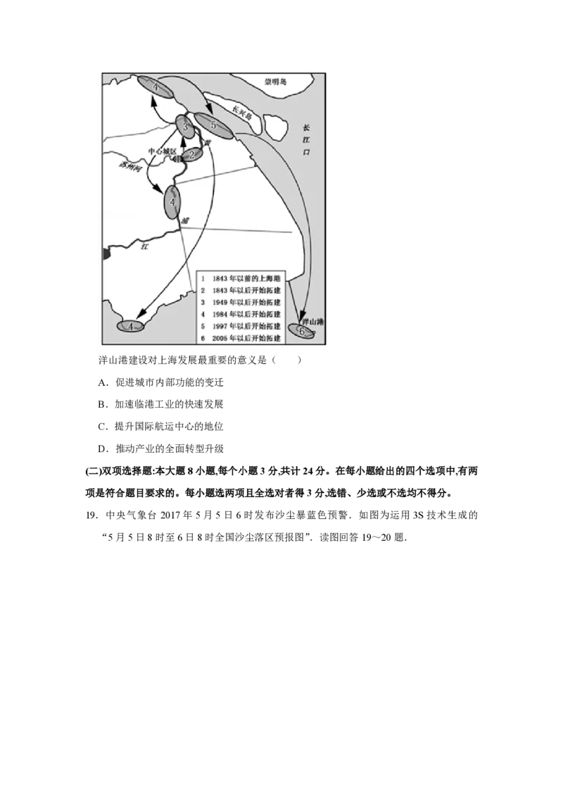 《2017年江苏省高考地理试卷(1)_地理_2027年高考地理专项复习_2008年-2026年地理高考真题-G427_2008-2020年高考_地方卷_江苏高考地理08-21_A4word版_PDF版（赠送）》第10页预览