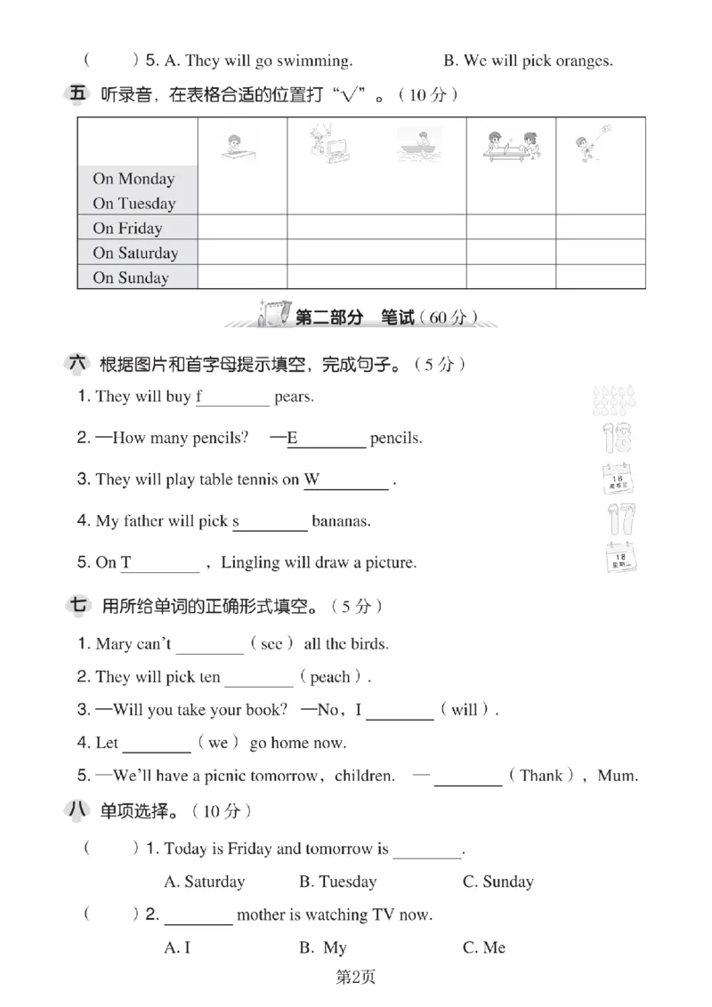 《三年级（下）英语第五单元测试卷3《外研版》_3年级下册同步教辅_3下-英语_英语外研版资料》第2页预览