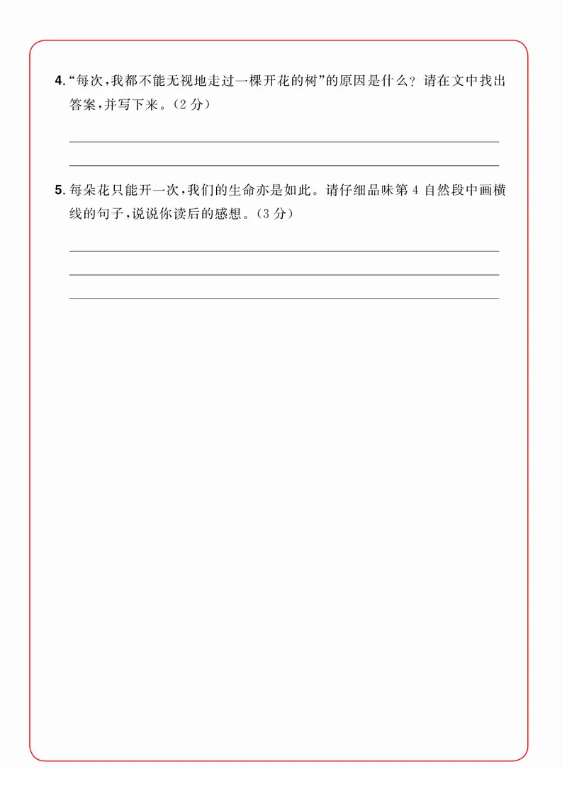 《三年级（下）语文阅读每日一练A版_3年级下册同步教辅_3下-语文_三下语文阅读理解》第10页预览