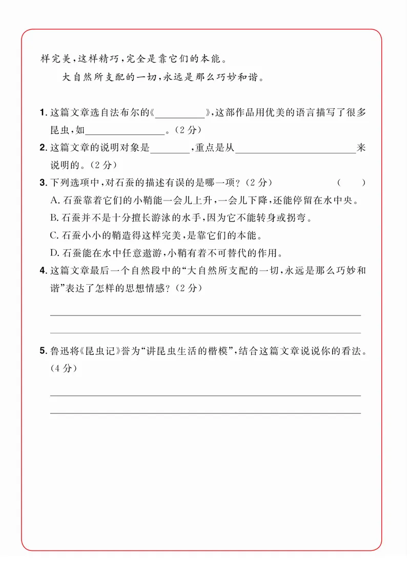 《三年级（下）语文阅读每日一练A版_3年级下册同步教辅_3下-语文_三下语文阅读理解》第6页预览