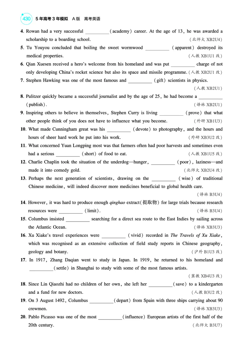 《1_人物（教参PDF）_2025版教学资源包_（总复习系列）2025版《5年高考3年模拟》新高考版A版（⭐全科）_2025版.新高考版.高考总复习.英语.5·3A版_词汇册_人物_2_PDF教参电子书》第3页预览