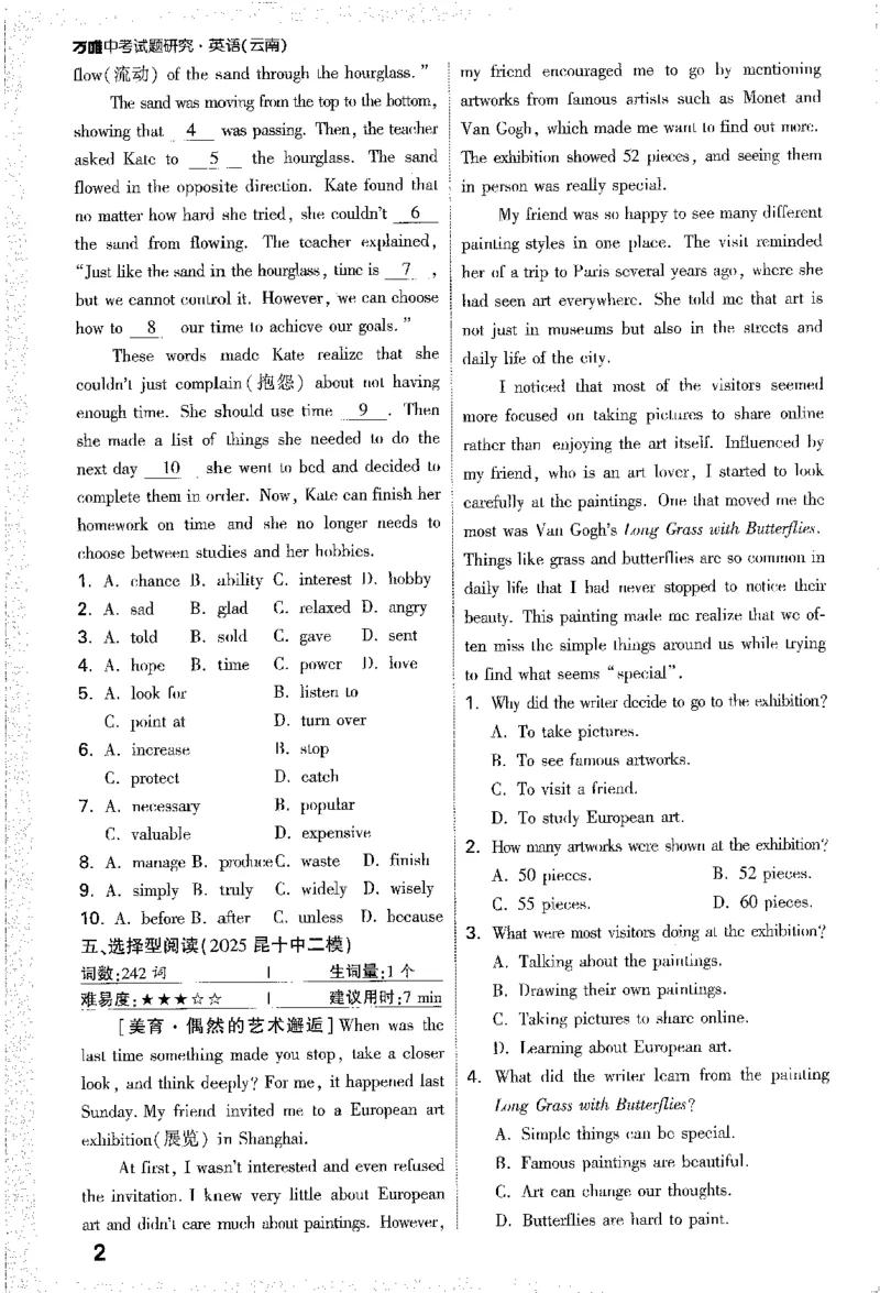 《2分层作业本A4_2026版《万维中考试题研究》多省合集_2026版《万唯中考-试题研究》云南语数英物化_2026万唯中考试题研究云南英语》第4页预览