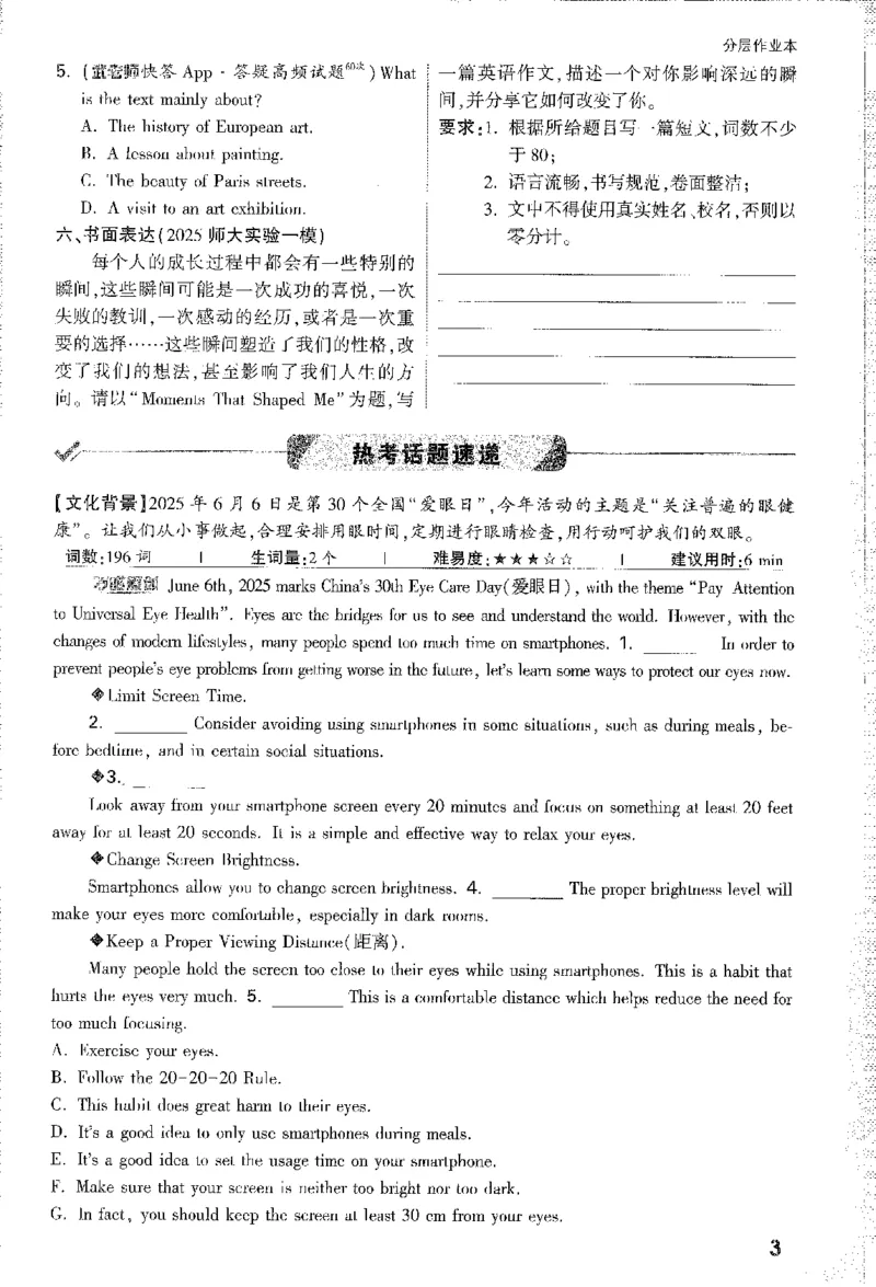 《2分层作业本A4_2026版《万维中考试题研究》多省合集_2026版《万唯中考-试题研究》云南语数英物化_2026万唯中考试题研究云南英语》第5页预览