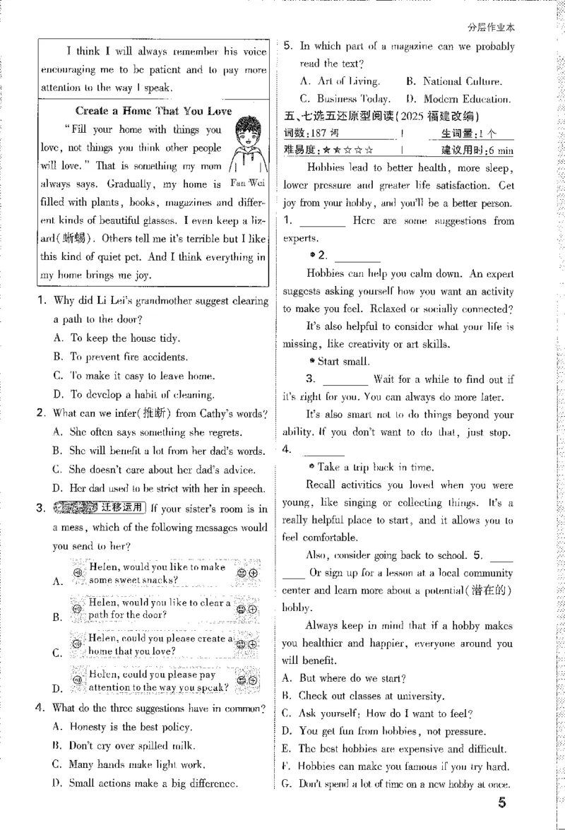 《2分层作业本A4_2026版《万维中考试题研究》多省合集_2026版《万唯中考-试题研究》云南语数英物化_2026万唯中考试题研究云南英语》第7页预览