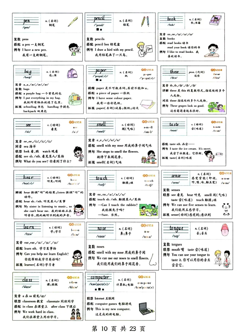 《三年级（下）英语1-6单元知识点总结《人教版》_3年级下册同步教辅_3下-英语_英语人教pep版资料》第10页预览