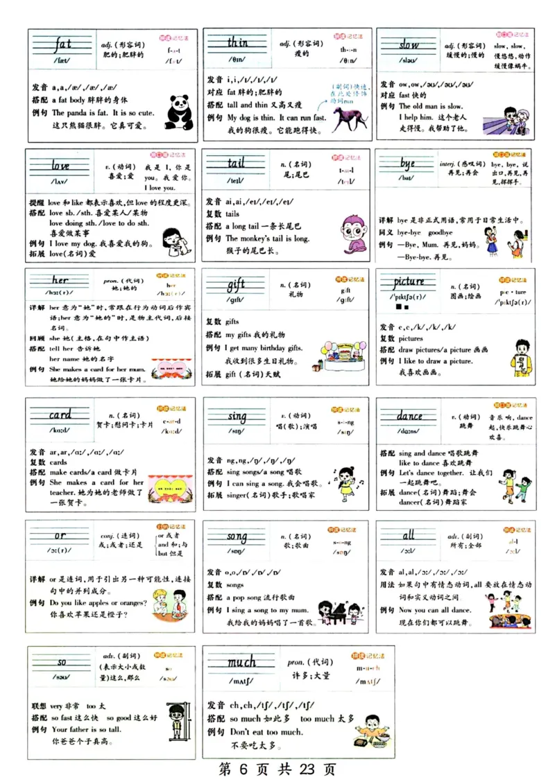 《三年级（下）英语1-6单元知识点总结《人教版》_3年级下册同步教辅_3下-英语_英语人教pep版资料》第6页预览