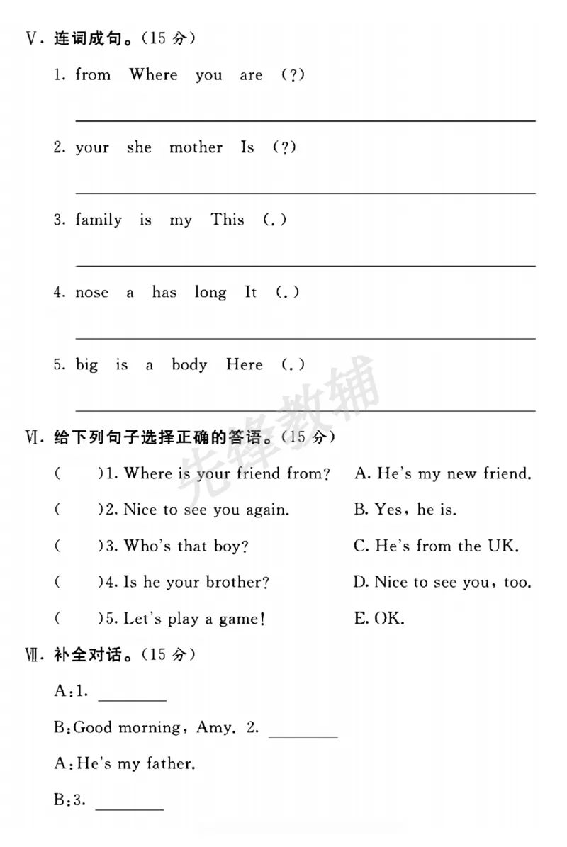 《三年级（下）英语期中真题卷1《人教PEP版》_3年级下册同步教辅_3下-英语_英语人教pep版资料》第3页预览