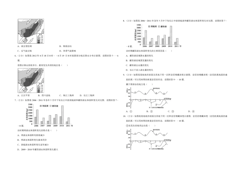 《2012年江苏省高考地理试卷(1)_地理_2027年高考地理专项复习_2008年-2026年地理高考真题-G427_2008-2020年高考_地方卷_江苏高考地理08-21_A3word版_PDF版（赠送）》第2页预览