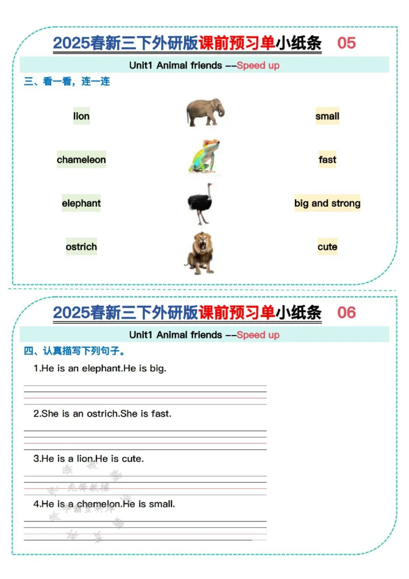《三年级（下）英语预习单小纸条《外研版》_3年级下册同步教辅_3下-英语_英语外研版资料》第3页预览