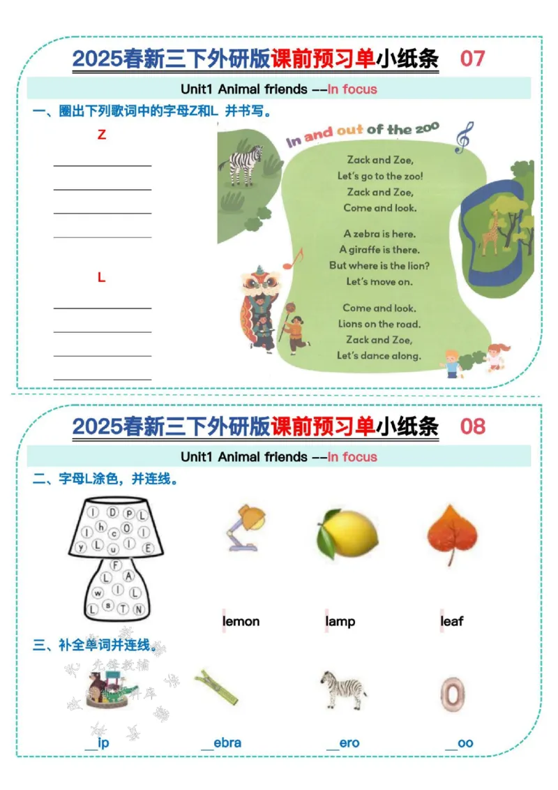 《三年级（下）英语预习单小纸条《外研版》_3年级下册同步教辅_3下-英语_英语外研版资料》第4页预览