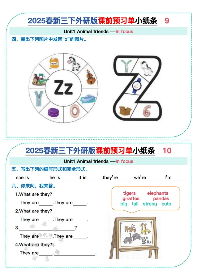 《三年级（下）英语预习单小纸条《外研版》_3年级下册同步教辅_3下-英语_英语外研版资料》第5页预览