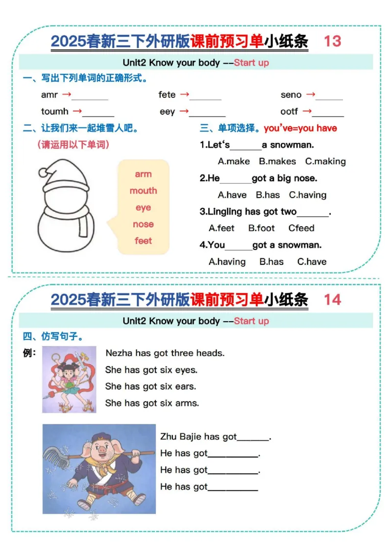 《三年级（下）英语预习单小纸条《外研版》_3年级下册同步教辅_3下-英语_英语外研版资料》第7页预览