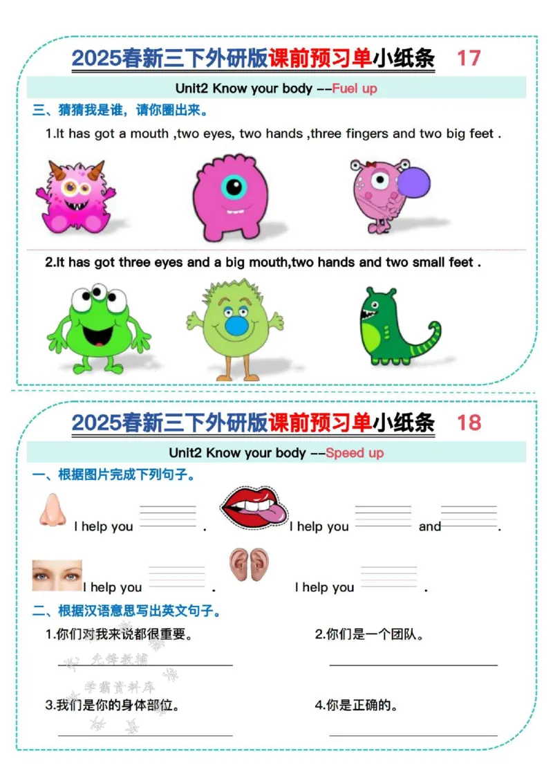 《三年级（下）英语预习单小纸条《外研版》_3年级下册同步教辅_3下-英语_英语外研版资料》第9页预览