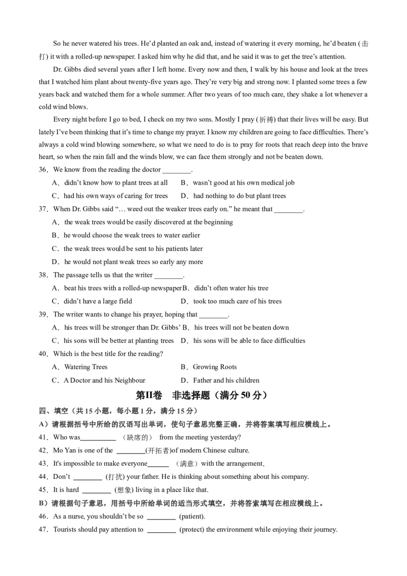 《译林九上英语：第一次月考B卷_初中全科目《第一次月考试卷》7-9年级上册_2026版初中《第一次月考》9年级上册（语数外）（人教、北师等多版本）_9年级英语上_译林第一次月考》第6页预览