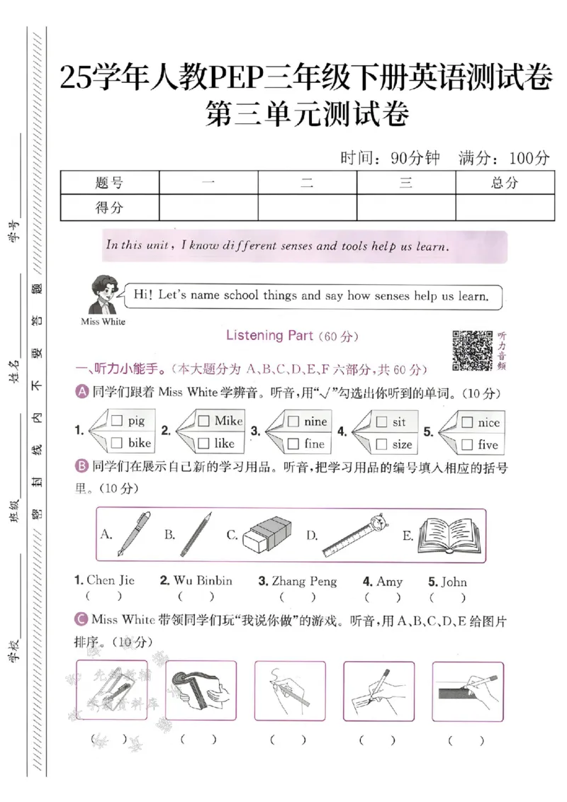 《三年级（下）英语第3单元检测卷《人教PEP》_3年级下册同步教辅_3下-英语_英语人教pep版资料》第1页预览