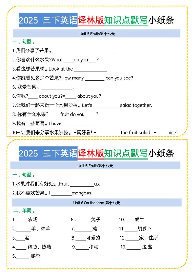 《三年级（下）英语知识点默写小纸条《译林版》_3年级下册同步教辅_3下-英语_英语译林版资料》第9页预览