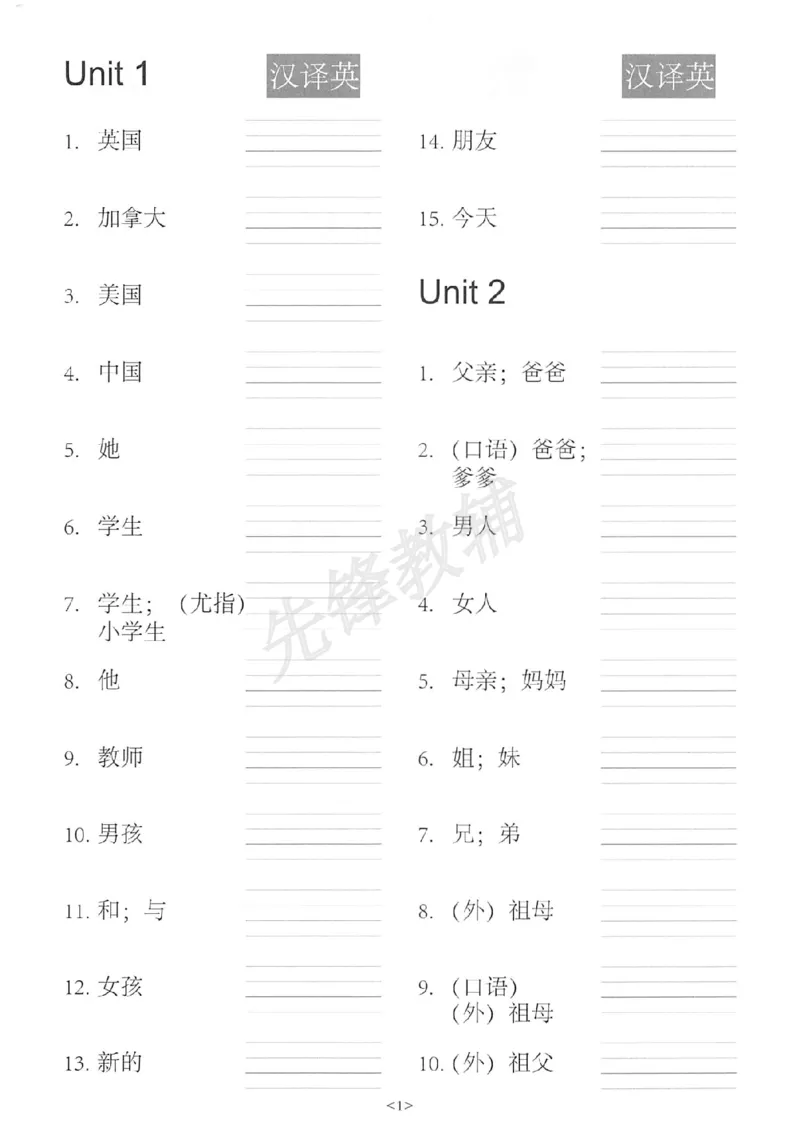 《三年级(下)英语单词句子练习《人教PEP版》_3年级下册同步教辅_3下-英语_英语人教pep版资料》第2页预览