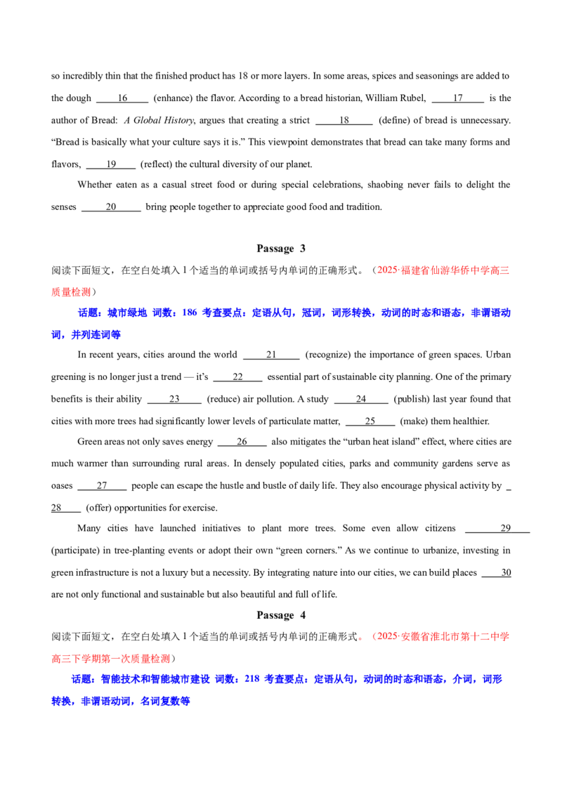《03语法填空（综合训练）（全国通用）（学生版）_高考一二三轮复习_英语_2026年_2026年高考英语一轮复习讲义+练习+课件（新教材新高考）-G55_2026版_第三部分题型_语法填空》第2页预览