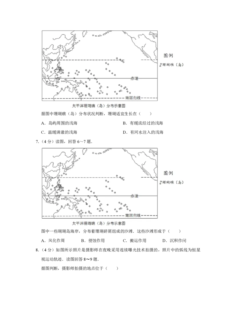 《2013年天津省高考地理试卷(1)_地理_2027年高考地理专项复习_2008年-2026年地理高考真题-G427_2008-2020年高考_地方卷_天津高考地理08-21_A4word版_PDF版（赠送）》第3页预览